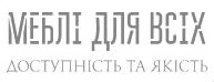 Студія корпусних меблів "Меблі для всіх"